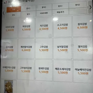 사보르김밥 리뷰 사진
