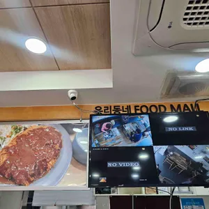 오늘하루 돈까스엔우동 리뷰 사진