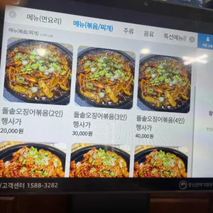 진성칼국수 리뷰 사진
