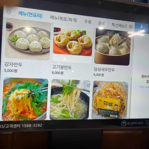 진성칼국수 리뷰 사진