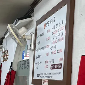 양평해장국 리뷰 사진