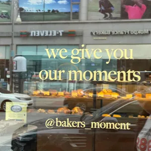 베이커스모먼트 리뷰 사진