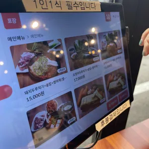 갓지은솥밥 리뷰 사진