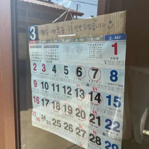 김녕빵집 리뷰 사진