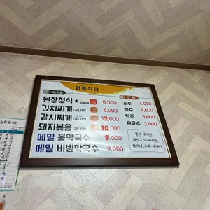 한들식당 리뷰 사진