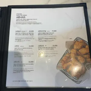 교촌치킨 리뷰 사진