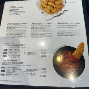 교촌치킨 리뷰 사진