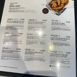 교촌치킨 리뷰 사진