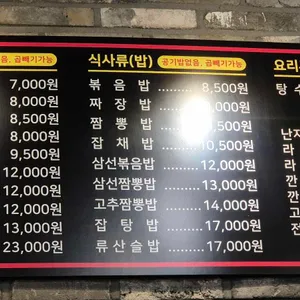 복화루 리뷰 사진
