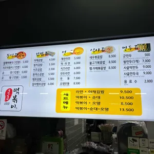남천할매떡볶이 리뷰 사진