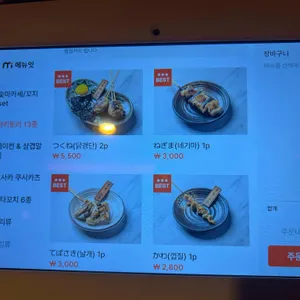 숯토리 리뷰 사진