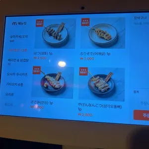 숯토리 리뷰 사진
