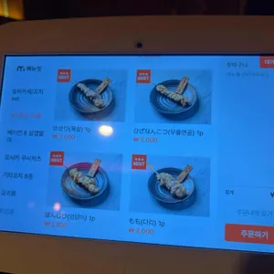 숯토리 리뷰 사진