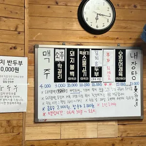 낙성기사식당 리뷰 사진