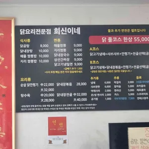 희신이네 리뷰 사진