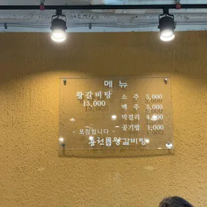 룡천왕갈비탕 리뷰 사진