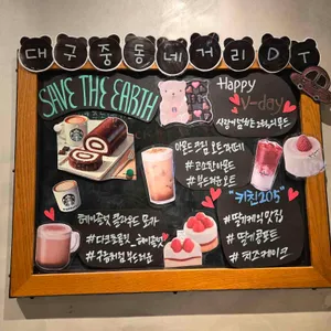 스타벅스 사진 2