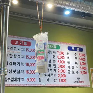 하안동꿀주먹 리뷰 사진