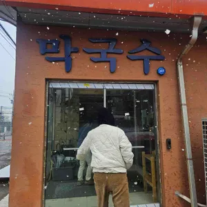 초원닭갈비 리뷰 사진