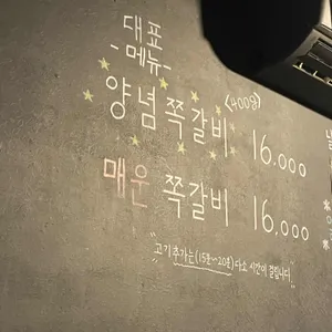 록갈비 리뷰 사진