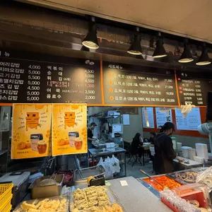 샘머리김밥 리뷰 사진