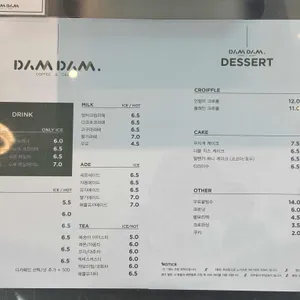 카페댐댐 리뷰 사진