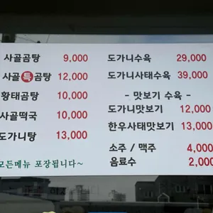 처가집곰탕 리뷰 사진