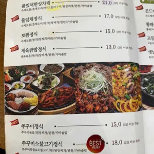 풀잎채한상 리뷰 사진