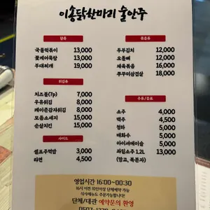 이송닭한마리 리뷰 사진