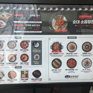 가마솥순대국밥 리뷰 사진