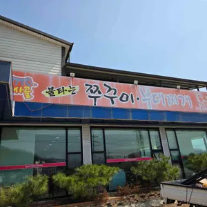 초사골불타는쭈꾸미부대찌개 리뷰 사진