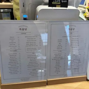 목음당 리뷰 사진