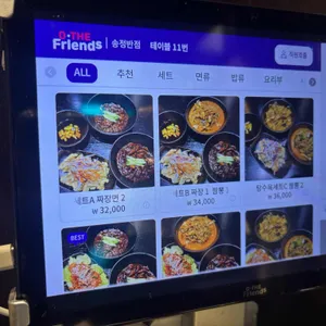 송정반점 리뷰 사진