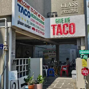 깁미타코 리뷰 사진