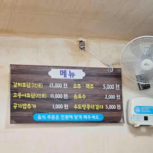 맛나식당 리뷰 사진