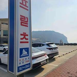 프릳츠 리뷰 사진