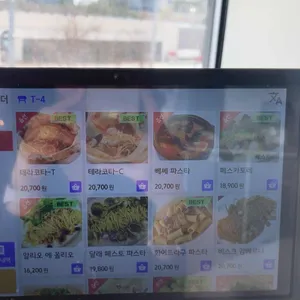 테라코타 리뷰 사진
