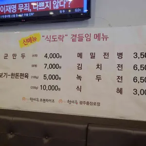 현대옥 리뷰 사진
