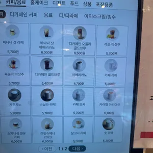 투썸플레이스 리뷰 사진