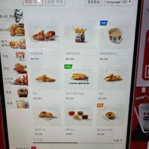 KFC  리뷰 사진