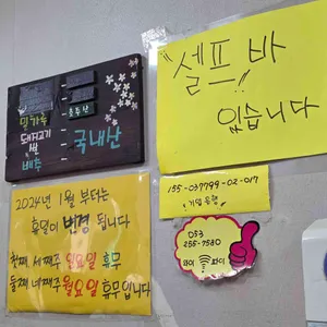 함지박 리뷰 사진