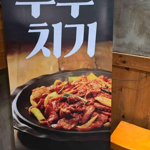 이바돔감자탕 사진