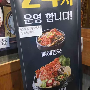 이바돔감자탕 리뷰 사진