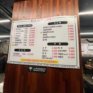 왕고집 참숯구이 리뷰 사진