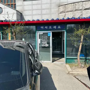 서원골유황오리 사진 2
