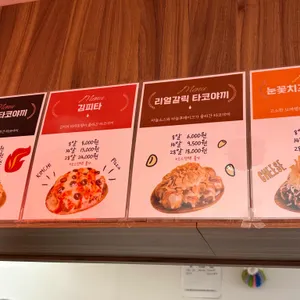호시타코야끼 리뷰 사진