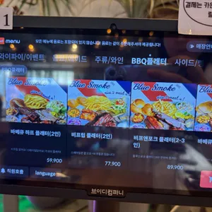 블루스모크 리뷰 사진