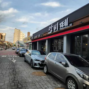 앙비떼 리뷰 사진