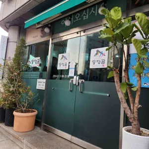 송정골 리뷰 사진