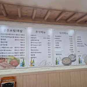궁돈보쌈 리뷰 사진